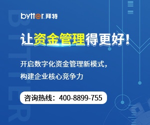 資金管理系統(tǒng)對(duì)于企業(yè)而言至關(guān)重要！