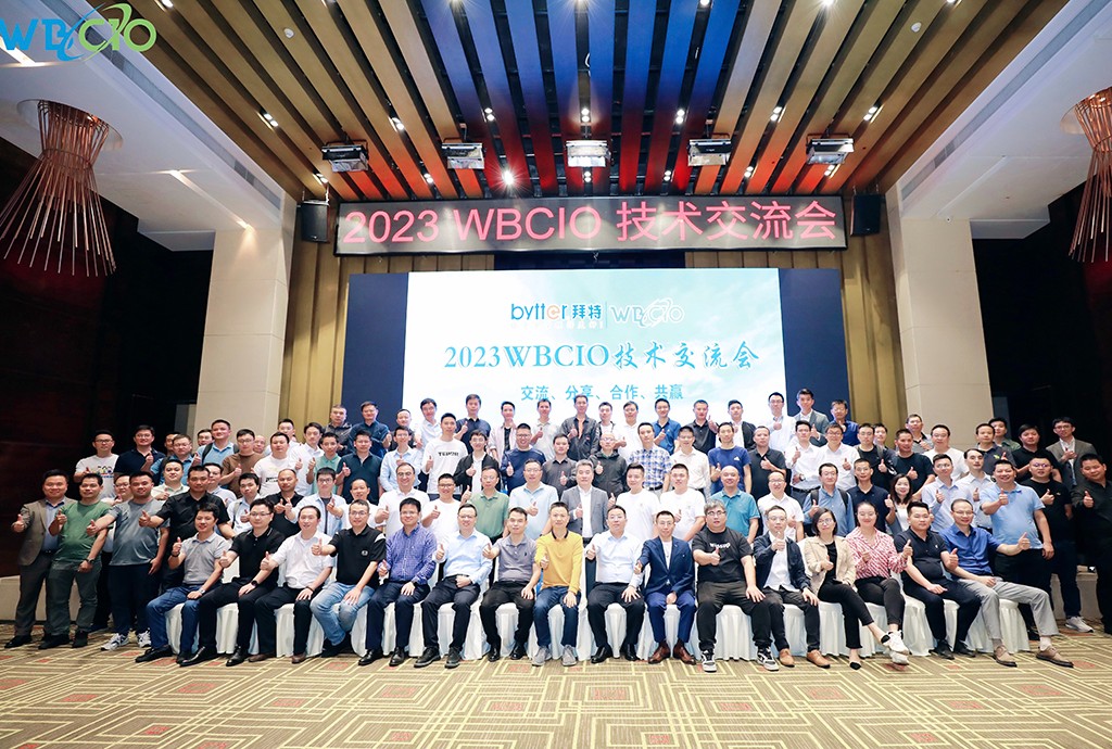 技術融合產業(yè) 數智轉型創(chuàng)新——2023 WBCIO技術交流會圓滿落幕