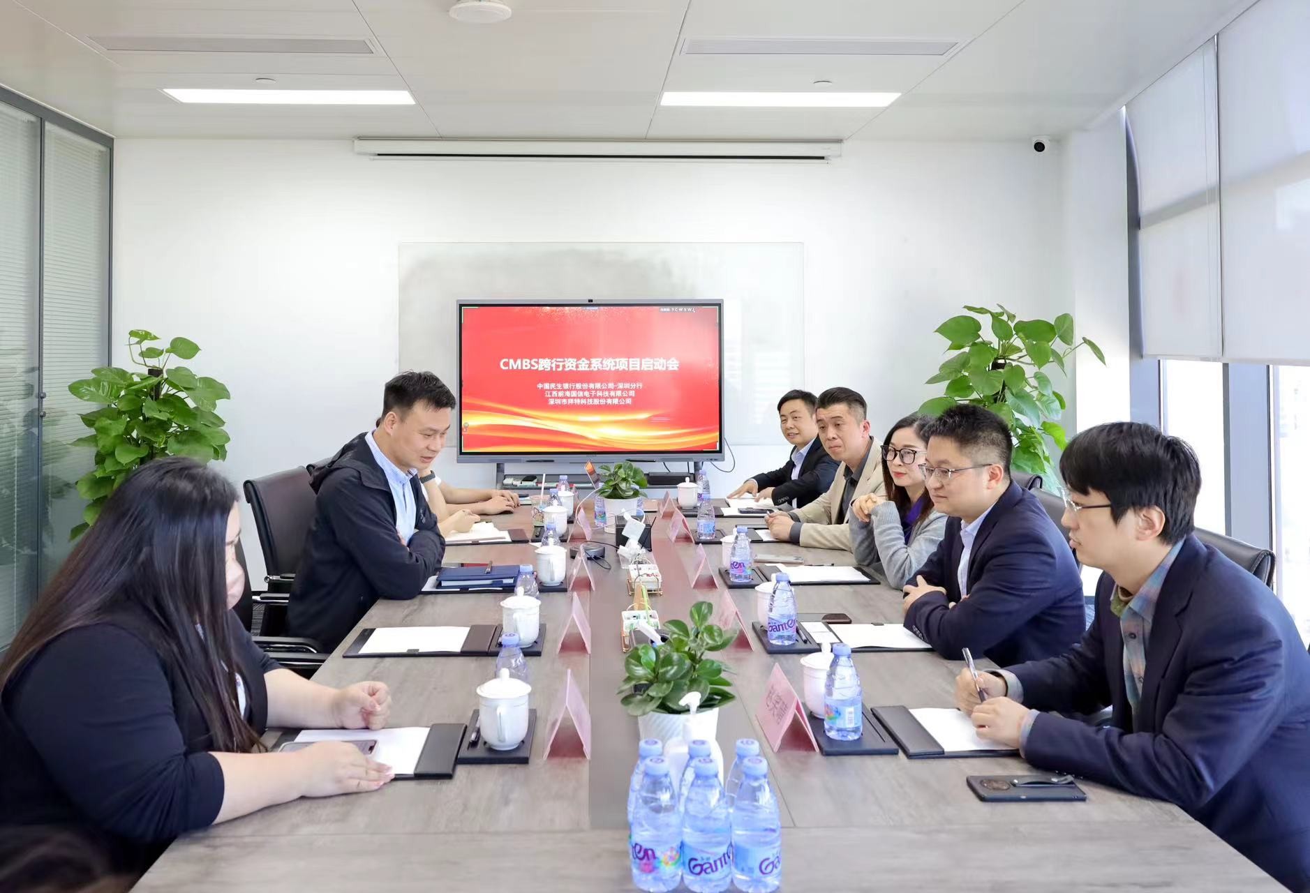 啟動(dòng)！拜特科技攜手民生銀行，共助國(guó)信科技實(shí)現(xiàn)資金管理新跨越