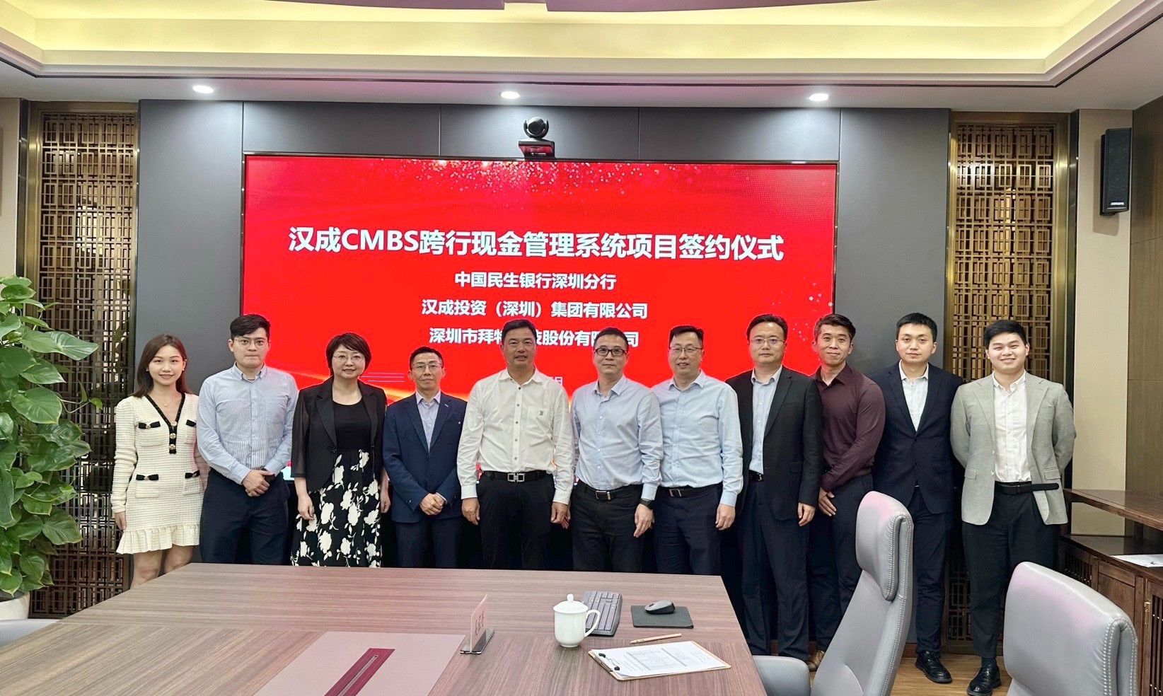 拜特科技與大型民企漢成集團(tuán)達(dá)成戰(zhàn)略合作，共創(chuàng)數(shù)智化管理新標(biāo)桿