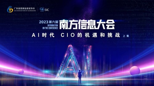 數(shù)字化盛宴！拜特科技被CIO推薦為“優(yōu)選數(shù)字化服務(wù)商”