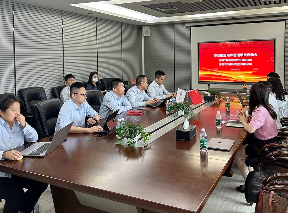 啟動(dòng)！拜特科技攜手特發(fā)信息，共創(chuàng)行業(yè)領(lǐng)先的司庫管理系統(tǒng)
