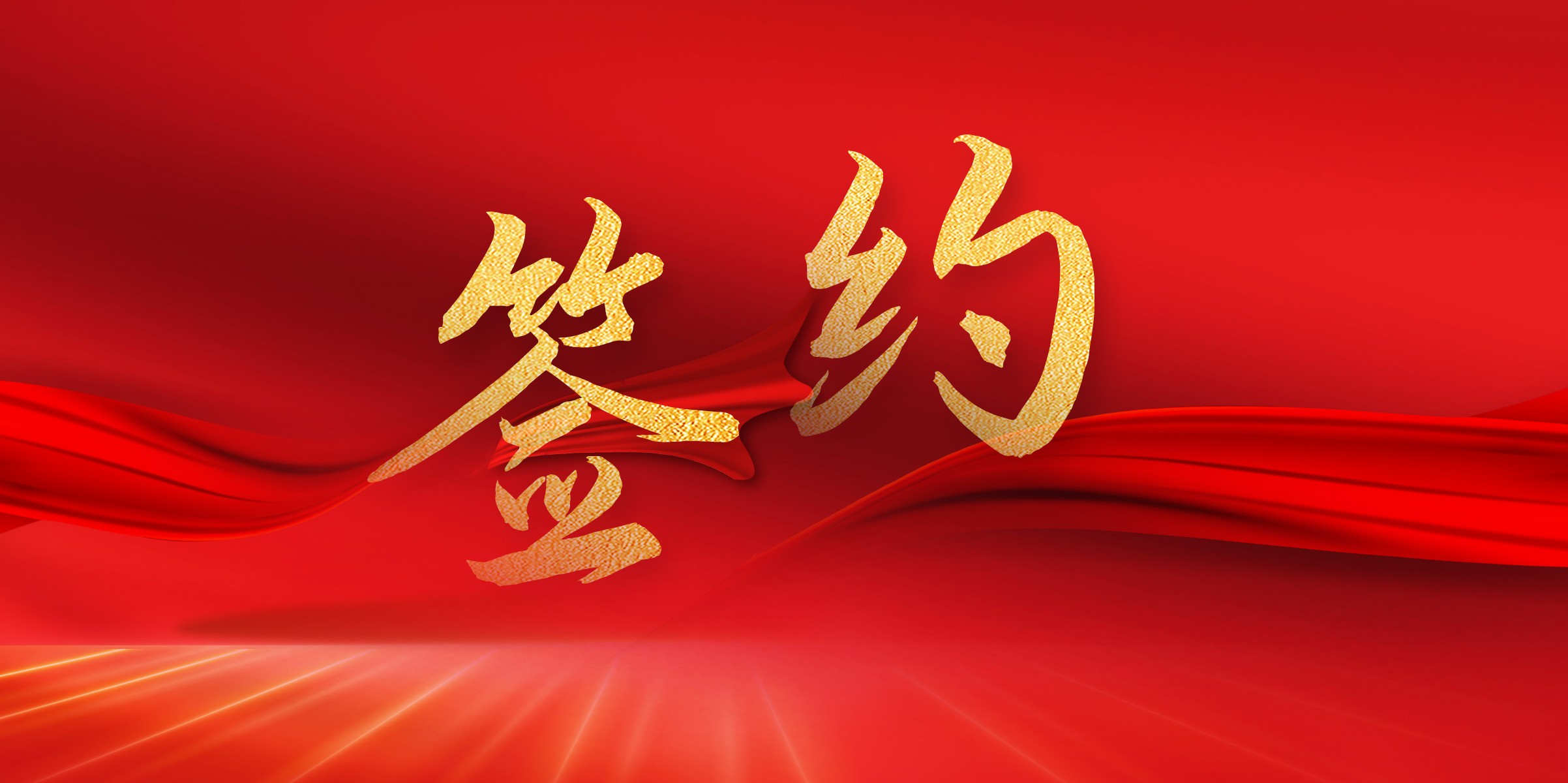 拜特科技成功簽約蘇州大型裝飾集團，與民生銀行攜手共建司庫管理系統(tǒng)