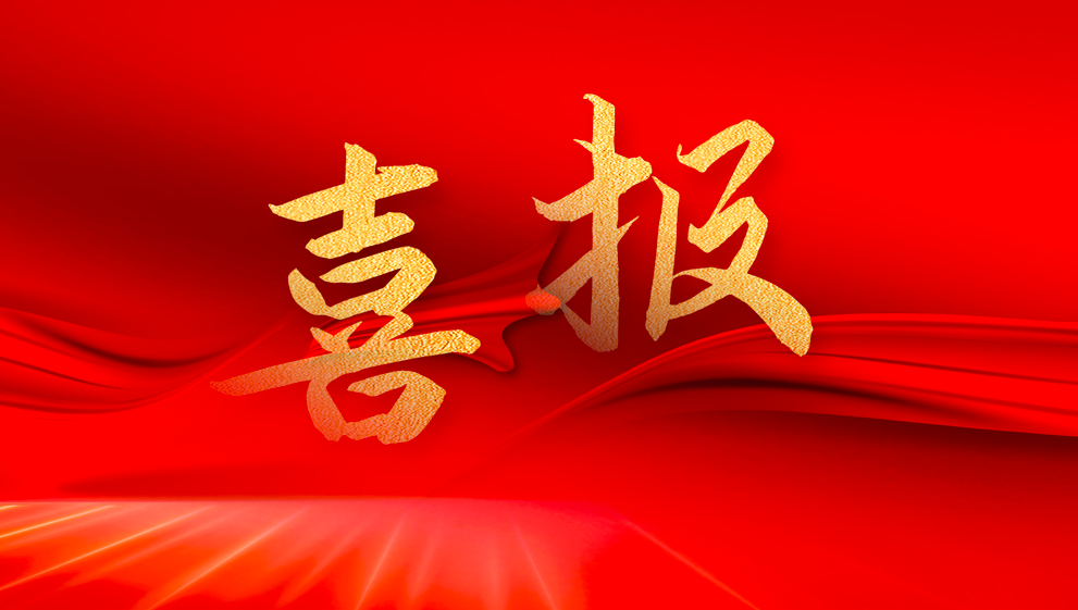 拜特科技榮獲兩項國家發(fā)明專利授權，技術創(chuàng)新引領行業(yè)發(fā)展