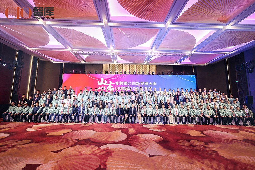 拜特科技亮相山東CIO智庫十周年盛會